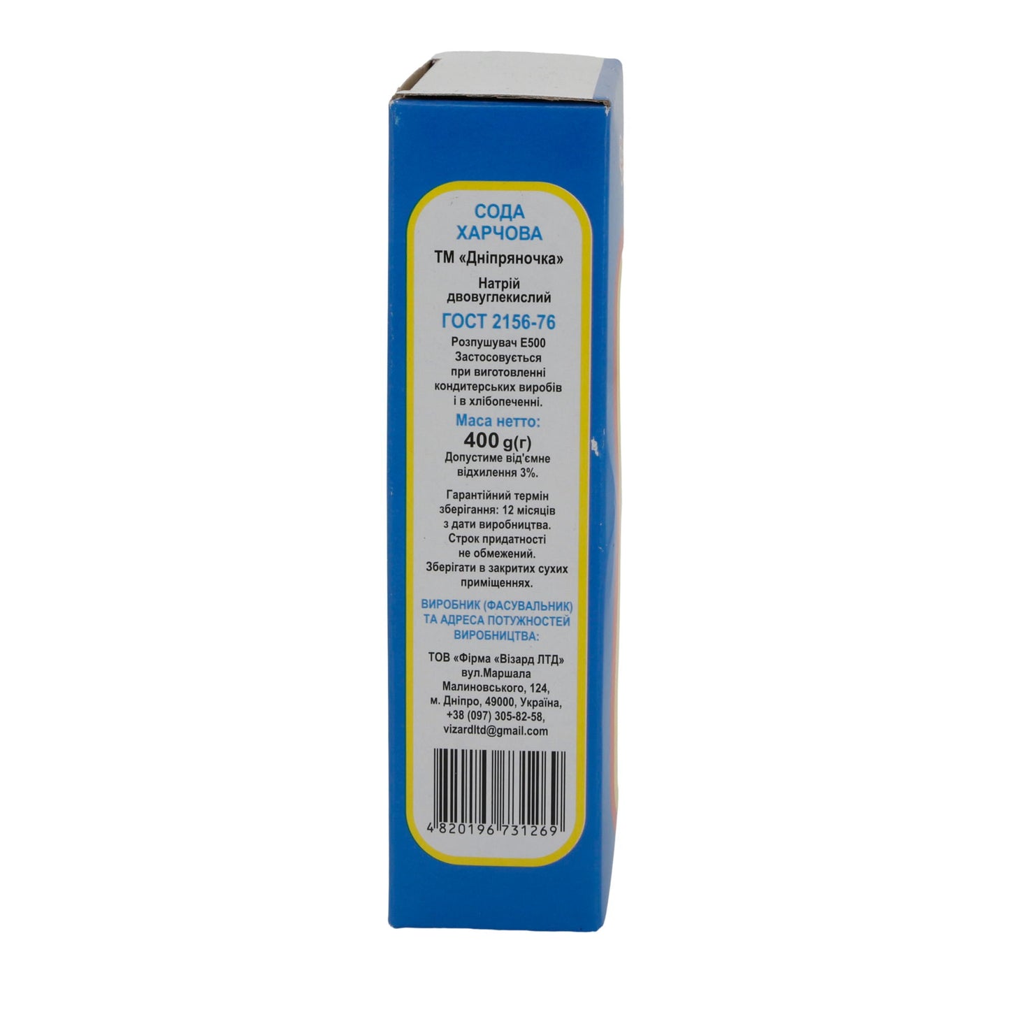 Bakpoeder UA Dniprjanochka | Bakpoeder | 400 g