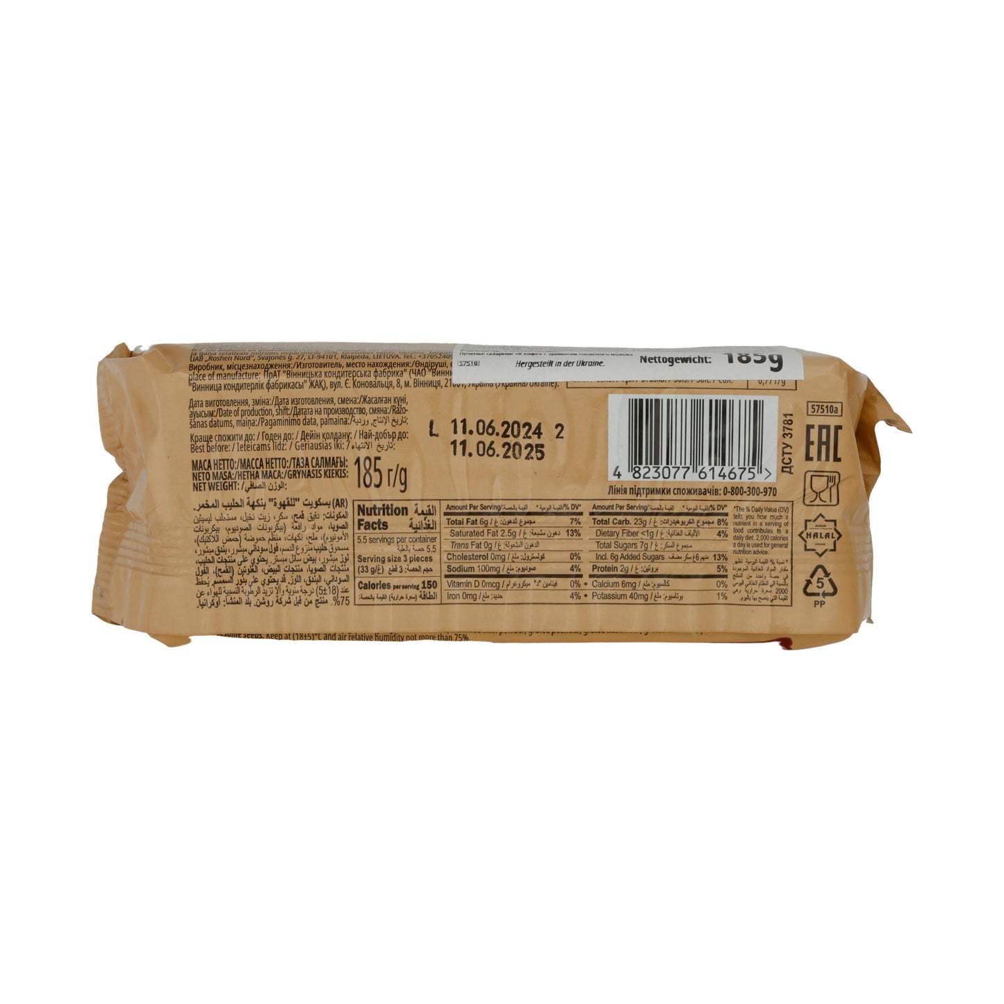 „Do Kavy“ Kekse Roshen | Gebäck | Mit Milchgeschmack | 185 g Packung