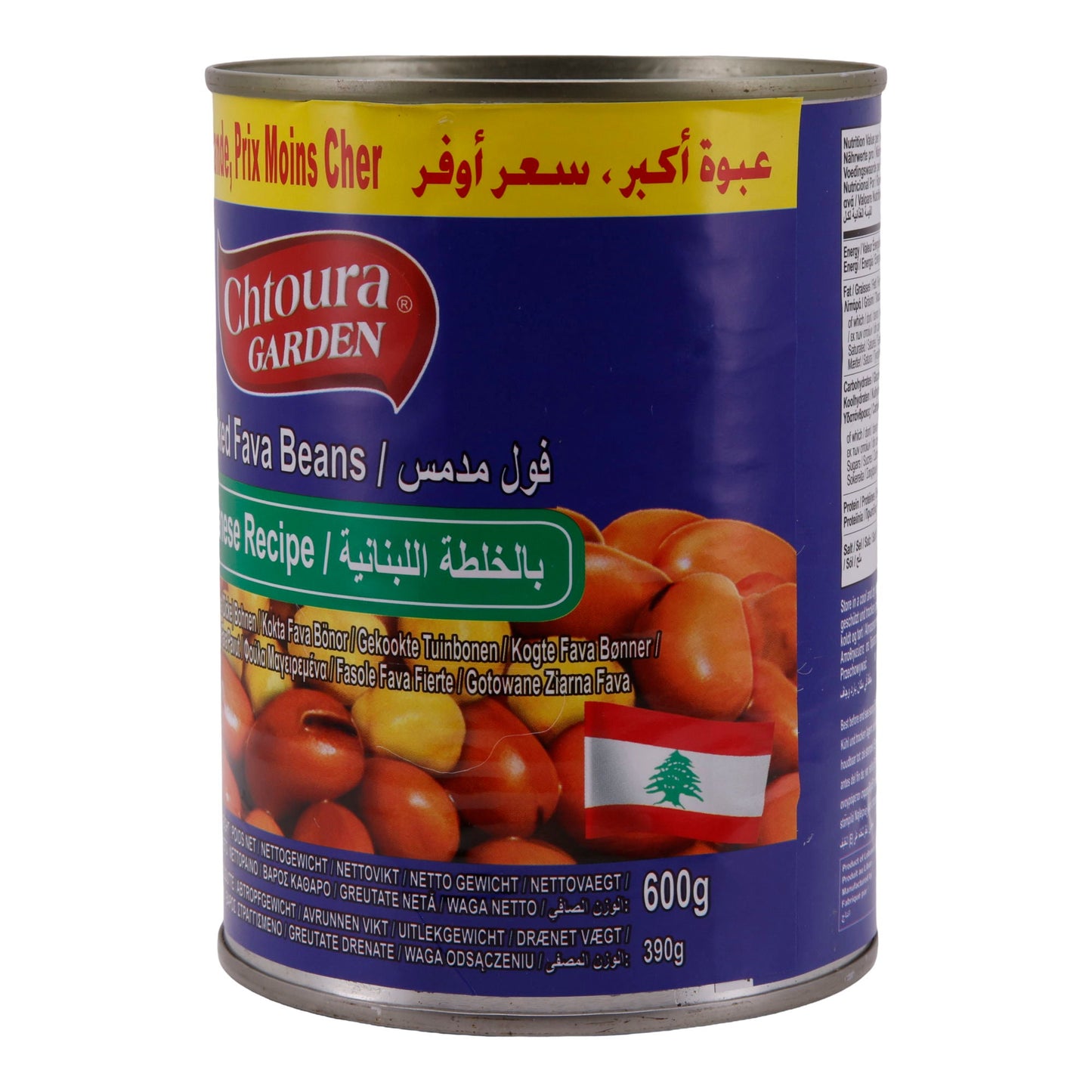 Chtoura Garden – Cooked Fava Beans, Lebanese Recipe, 600g, suitable for vegetarians 