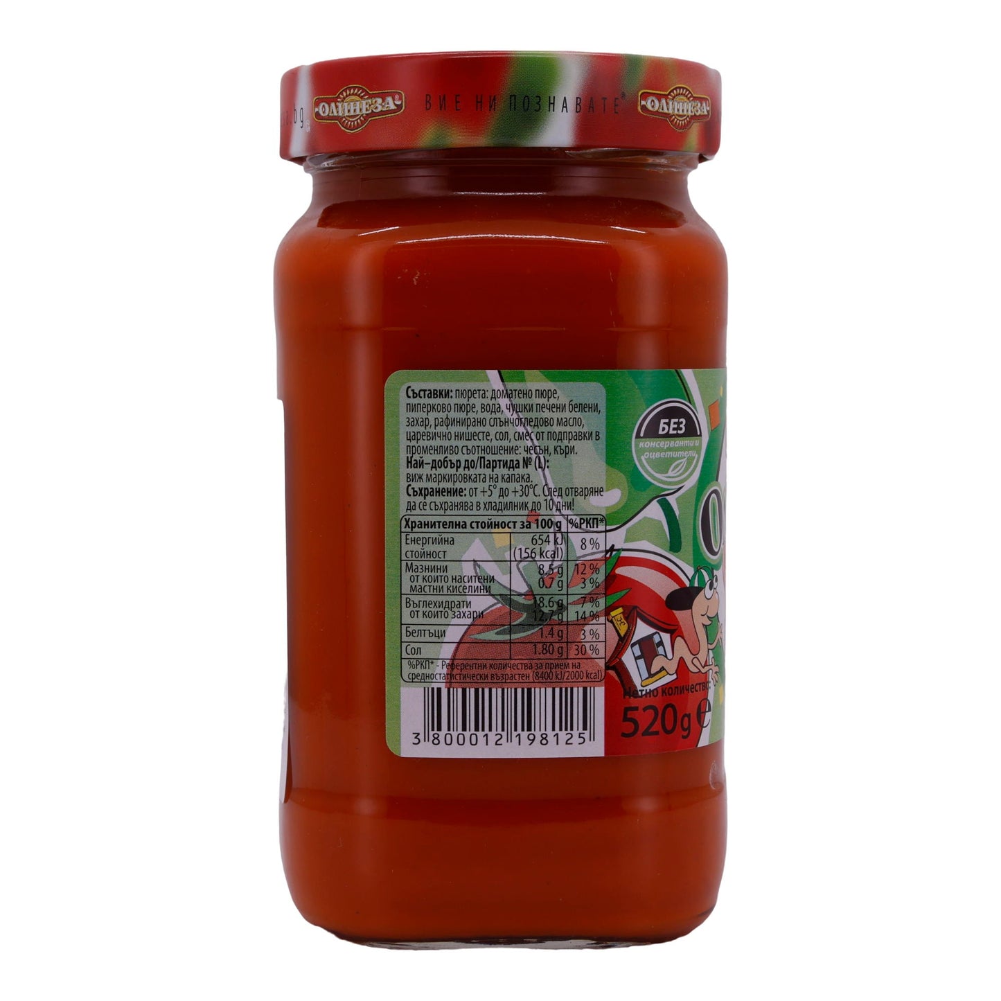 Preparazione di verdure Olinesa Ljutenica | in stile fatto in casa | Preparazione tradizionale di verdure dolci | 520 g