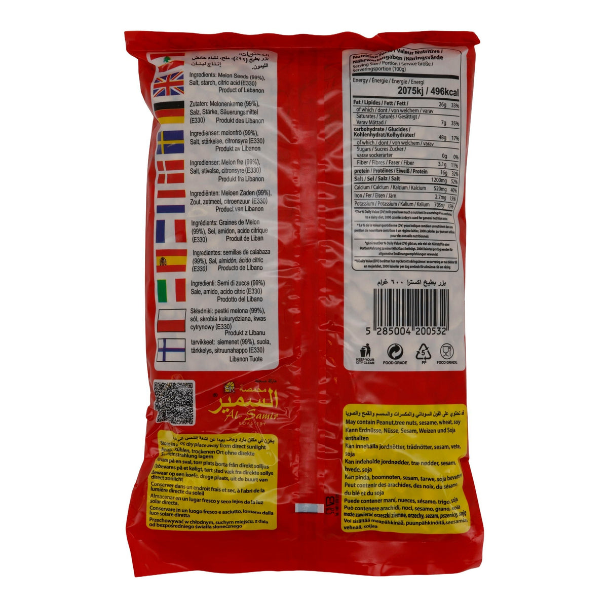 Geröstete und gesalzene Melonenkerne Al Samir | Kerne | 600 g