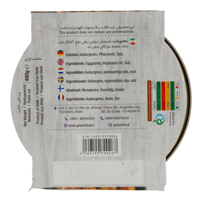 Gilani Gebratene Auberginen | Verzehrfertig | 100 % Natur | 460 g Dose Espido