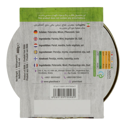 Gilani Gebratene Minze & Petersilie | Verzehrfertig | 100 % Natur | 460 g Dose Espido