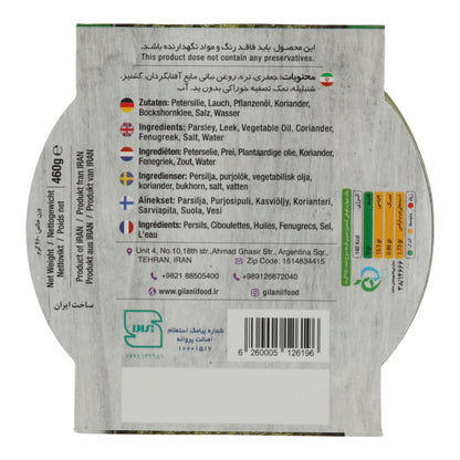 Gilani Gebratenes Gemüse | Kräuter für Ghormeh Sabzi | Verzehrfertig | 460 g