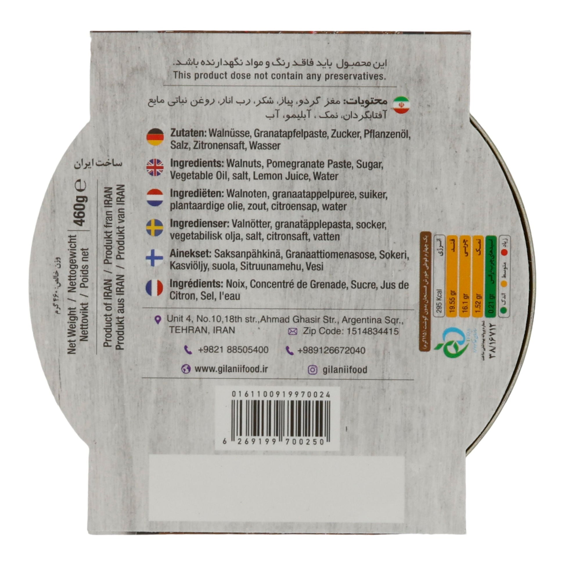 Gilani Walnusseintopf | Fesenjan ohne Fleisch | Vegan | 460 g - Taste Your World