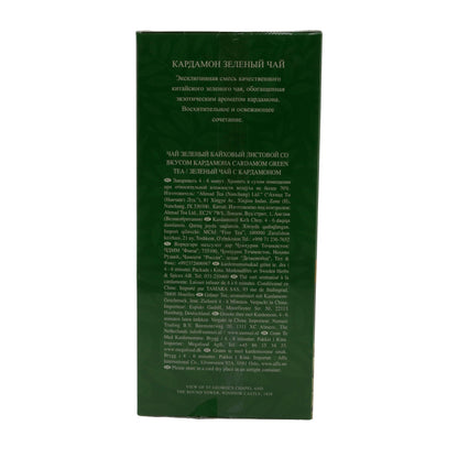 Grüntee Ahmad Tea | Cardamom Green Tea | Loser Tee mit Kardamom | 500 g | Exklusive Qualität AHMAD TEA