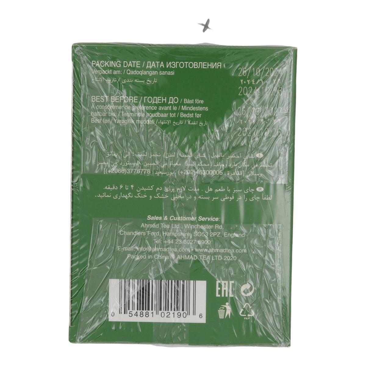 Grüntee Ahmad Tea | Cardamom Green Tea | Loser Tee mit Kardamom | 500 g | Exklusive Qualität AHMAD TEA