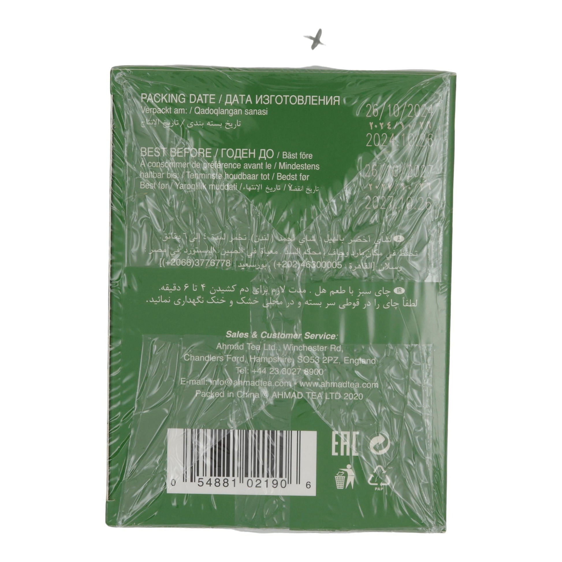 Grüntee Ahmad Tea | Cardamom Green Tea | Loser Tee mit Kardamom | 500 g | Exklusive Qualität AHMAD TEA