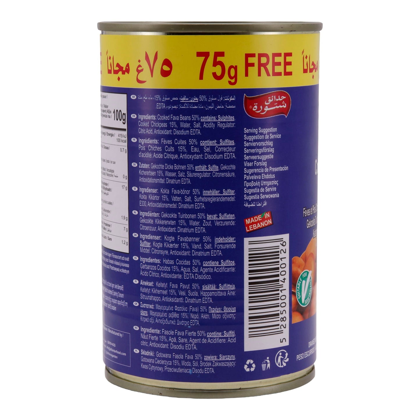 Chtoura Garden - Cooked Broad Beans with Chickpeas - 475g (75g Extra)