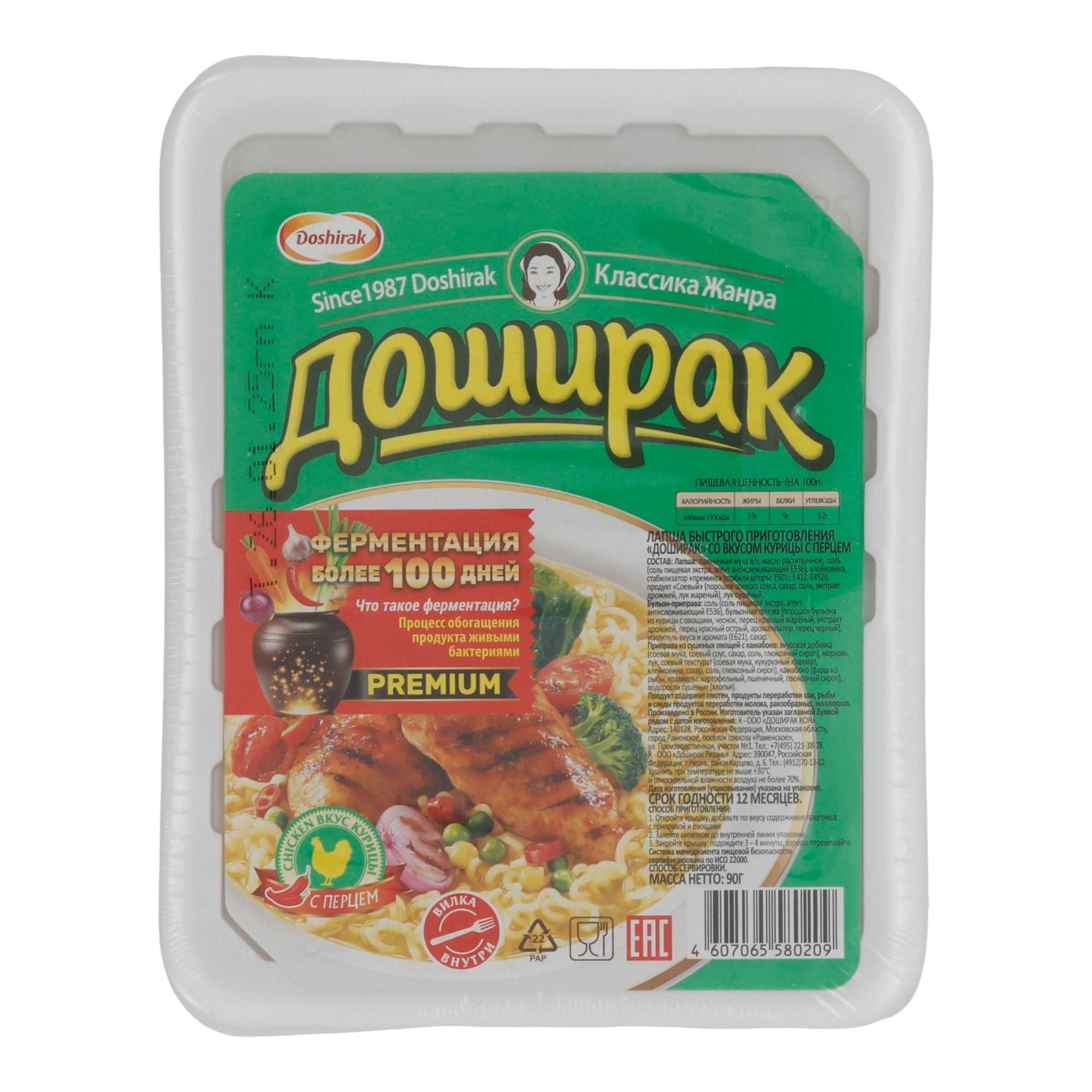 Instant-Nudelsuppe Doshirak | Scharfer Huhngeschmack | Fermentierte Sojasauce | 90 g Doschirak