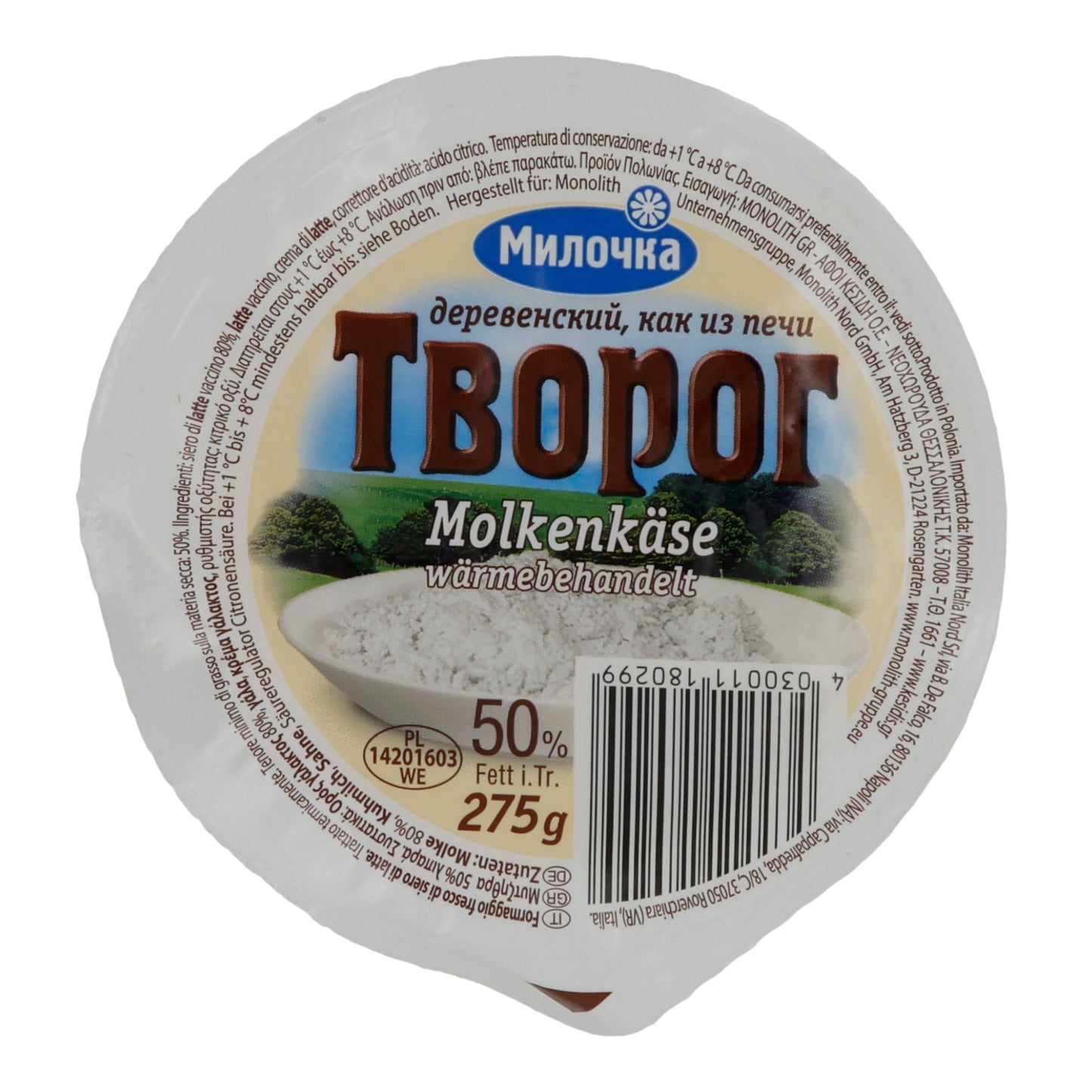 Käse Milochka Molkenkäse | Wärmbehandelt | 50 % Fett für süße & herzhafte Gerichte | 275 g MONOLITH