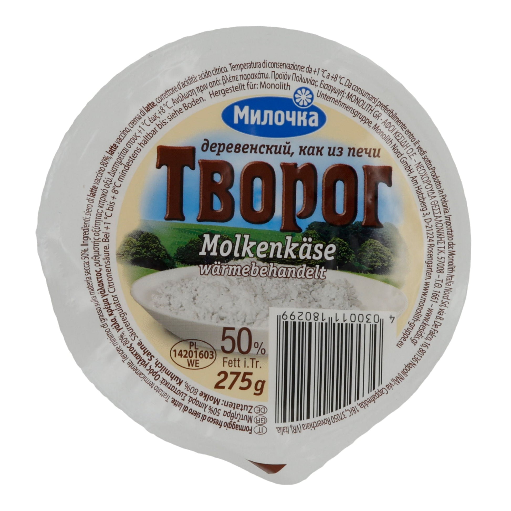 Käse Milochka Molkenkäse | Wärmbehandelt | 50 % Fett für süße & herzhafte Gerichte | 275 g MONOLITH