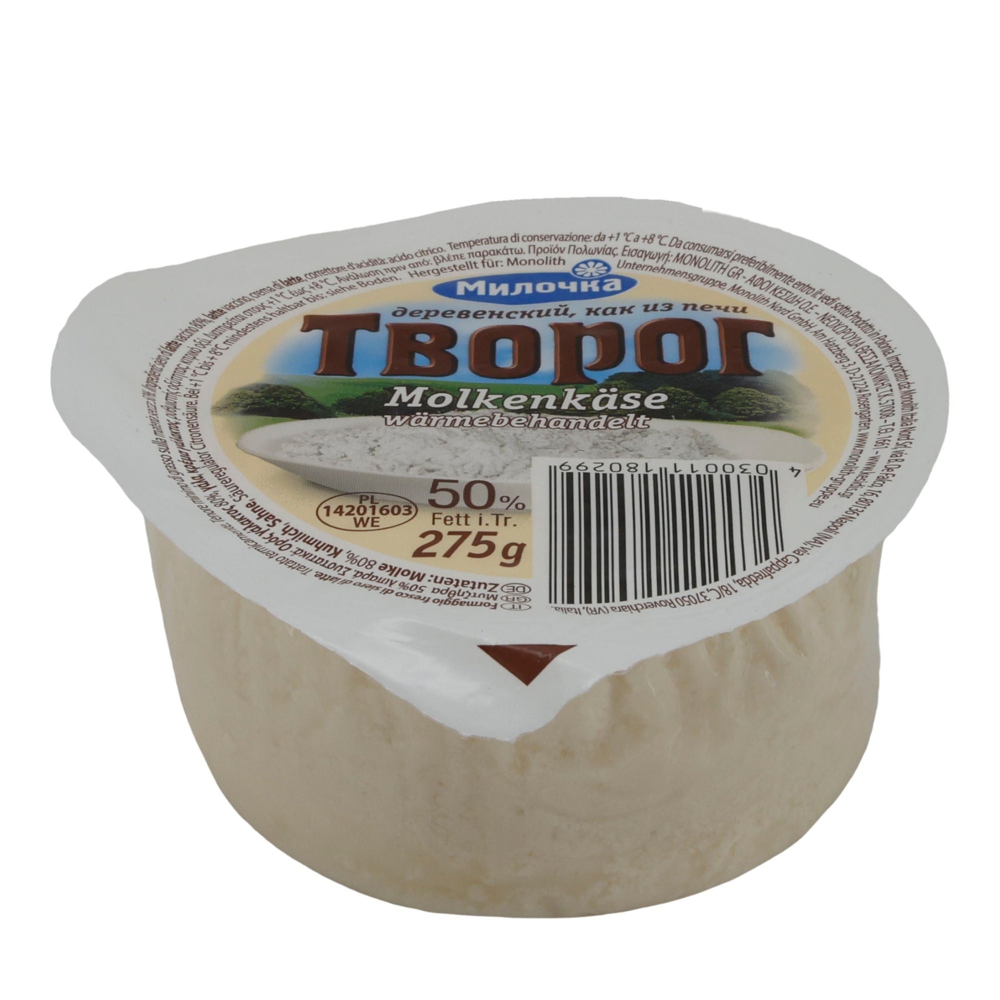 Käse Milochka Molkenkäse | Wärmbehandelt | 50 % Fett für süße & herzhafte Gerichte | 275 g MONOLITH