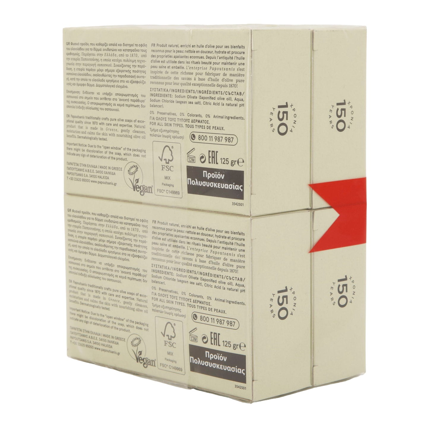 Olivenölseife Papoutsanis | Pure Olive Oil Soap | vegan & unparfümiert | 4×125 g