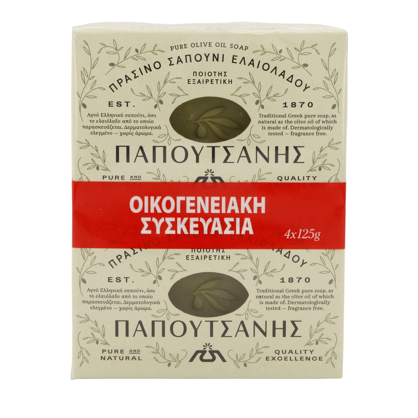 Olivenölseife Papoutsanis | Pure Olive Oil Soap | vegan & unparfümiert | 4×125 g