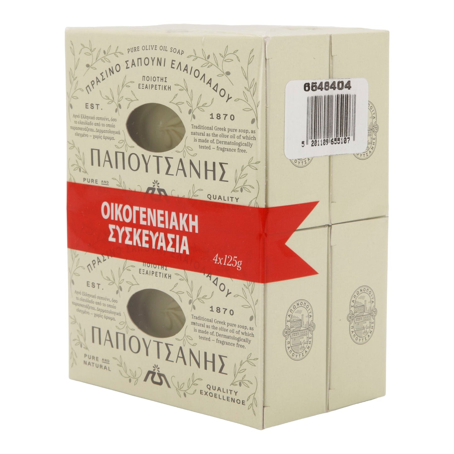 Olivenölseife Papoutsanis | Pure Olive Oil Soap | vegan & unparfümiert | 4×125 g