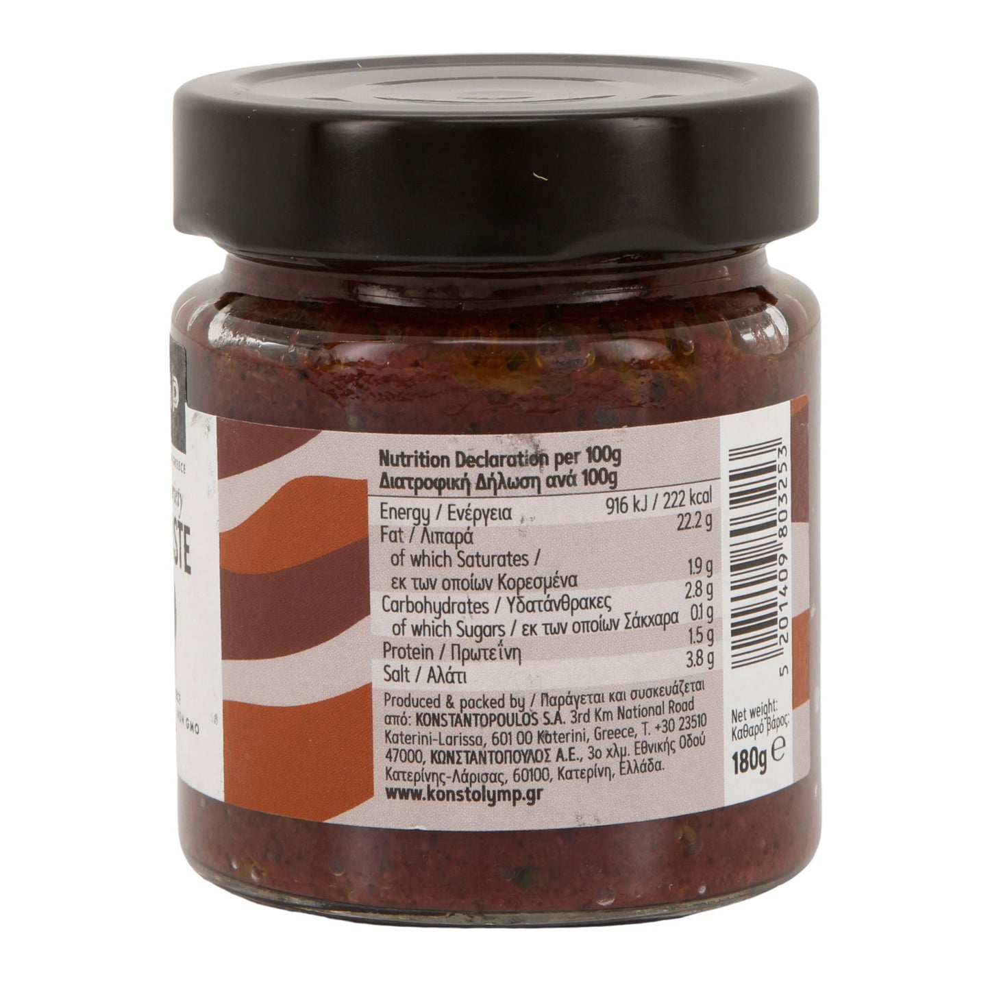 Olivenpaste Kalamata Olymp | Vegan, Glutenfrei, Non-GMO | 180 g Glas