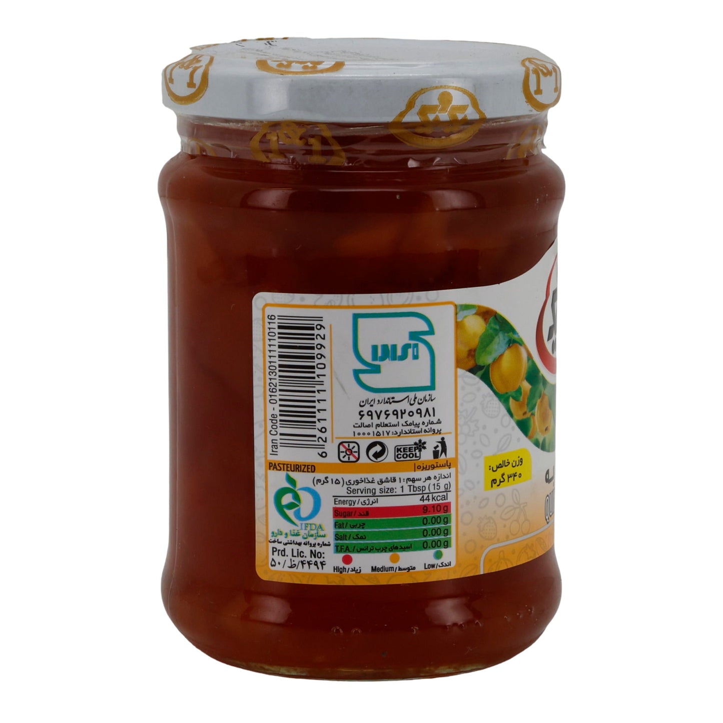 Quittenmarmelade 1&1 | Quince Jam | Fruchtig & aromatisch | 340 g