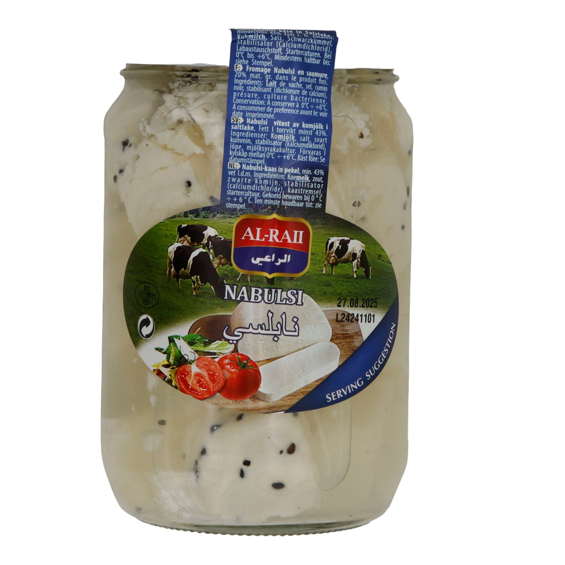 Salzlakenkäse Al-Raii | Nabulsi | Mit Schwarzkümmel | 780g (400g Abtropfgewicht) AL RAII