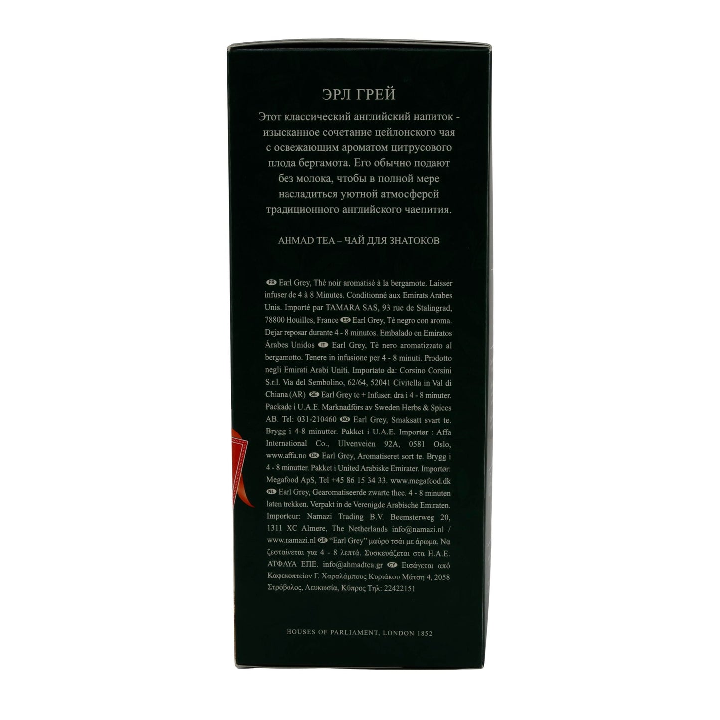 Schwarztee Ahmad Tea | Earl Grey Loose Tea | Loser Tee mit Bergamotte | 500 g inkl. Teesieb