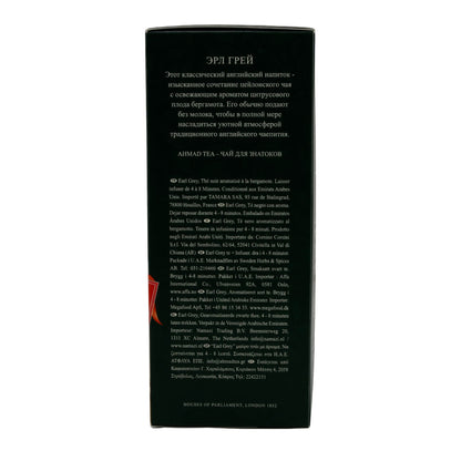 Schwarztee Ahmad Tea | Earl Grey Loose Tea | Loser Tee mit Bergamotte | 500 g inkl. Teesieb