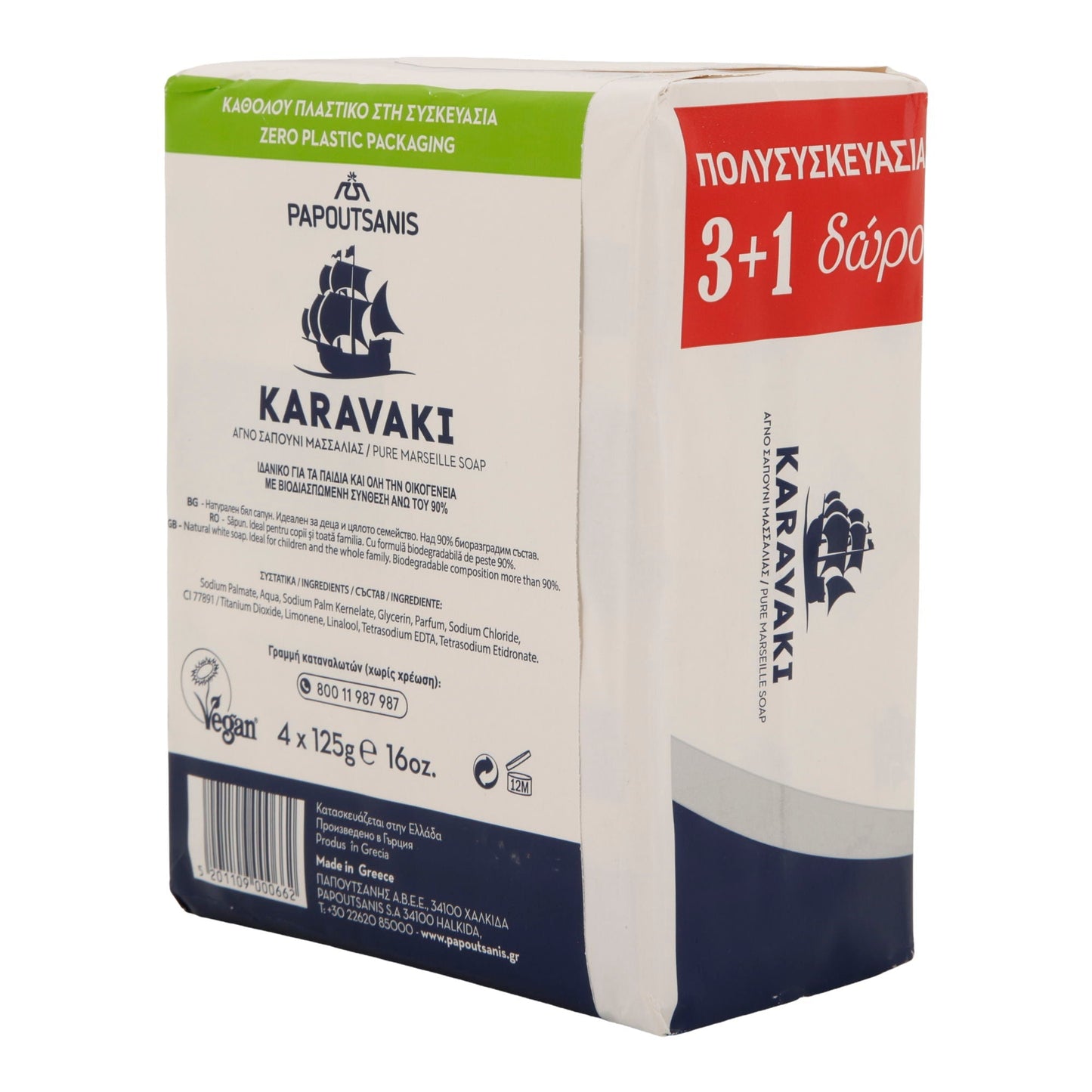 Seife Papoutsanis Karavaki | Marseille-Seife pflanzlich | plastikfrei & vegan | 4×125 g