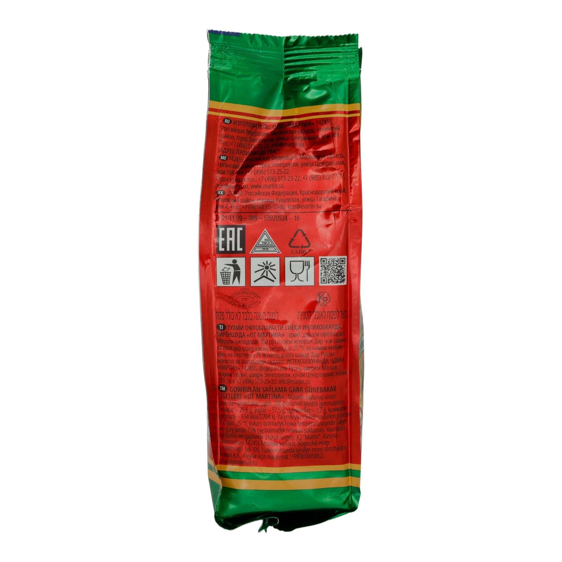 Sonnenblumenkerne Martin | Geröstet | Hochwertiger Snack für unterwegs | 300 g OT MARTINA