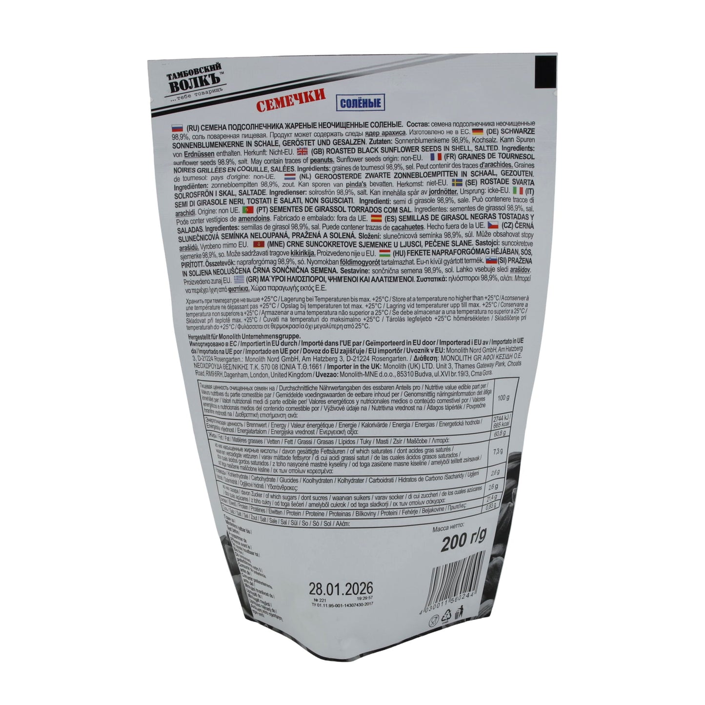 Sonnenblumenkerne Tambovskiy Volk | Snack | geröstet & gesalzen | 200 g Beutel