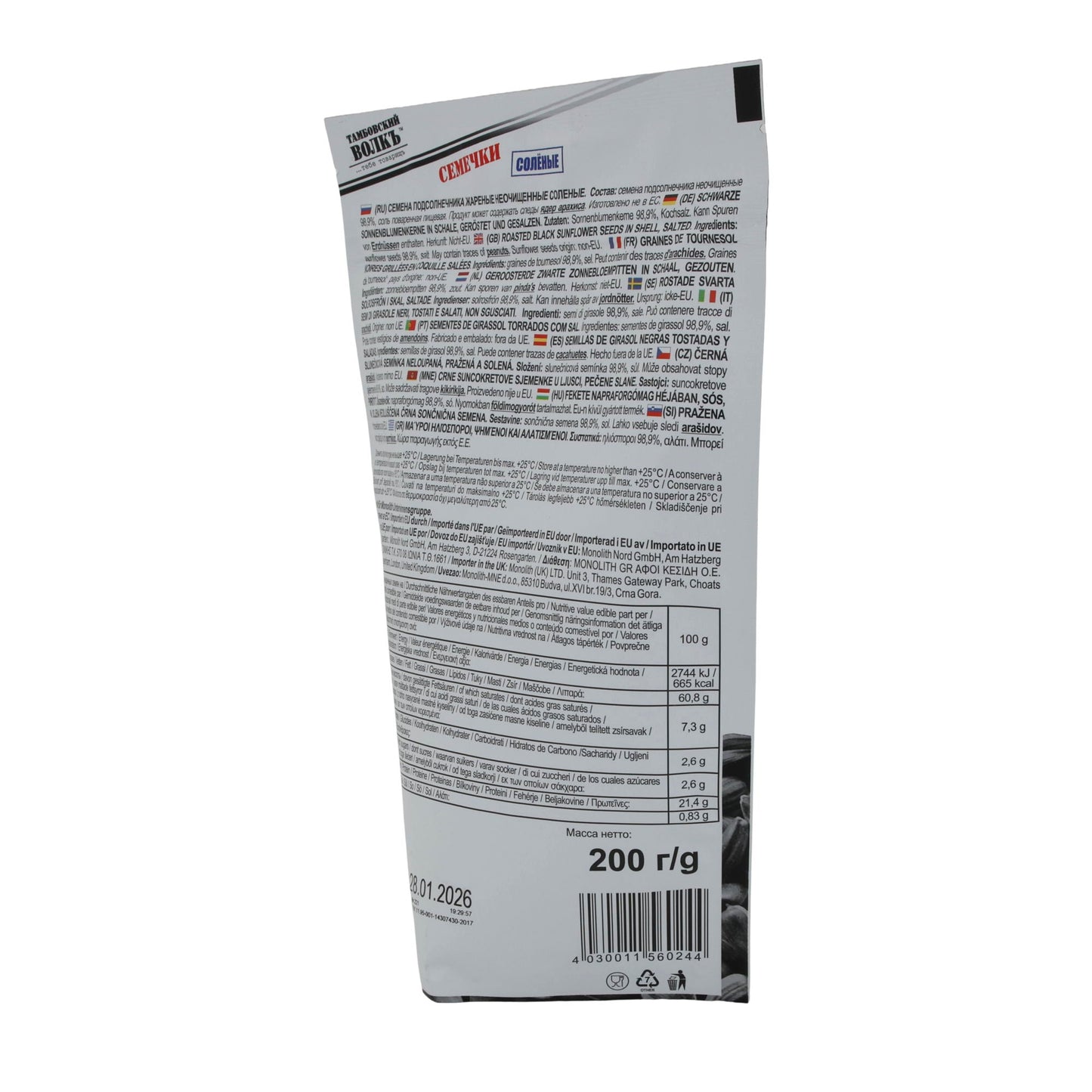 Sonnenblumenkerne Tambovskiy Volk | Snack | geröstet & gesalzen | 200 g Beutel