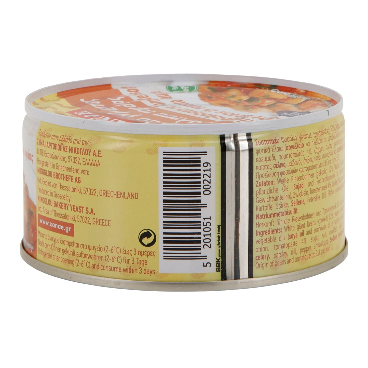 ZANAE | Weiße Riesenbohnen „Gigantes“ in Tomatensauce | vegetarisch & servierfertig | 280 g